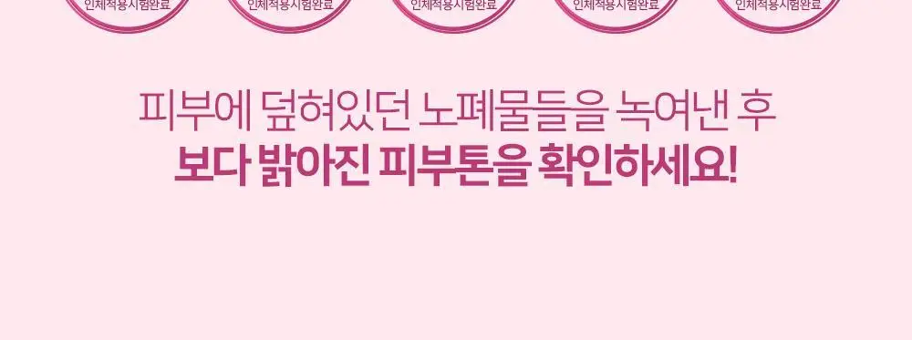 [숌.지복합성피부] 결정리 리페어 클렌징밤 100ml 상세페이지 26